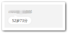 恭喜！不少50+歲大齡考生 高分拿下高會考試