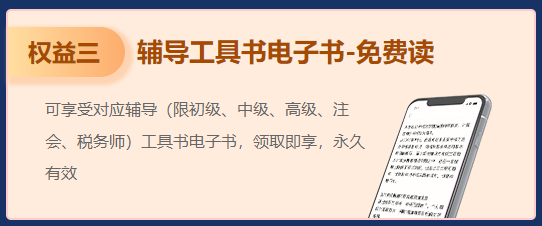 【高會(huì)新考季】領(lǐng)超值權(quán)益 購高會(huì)課程 買多少返多少！