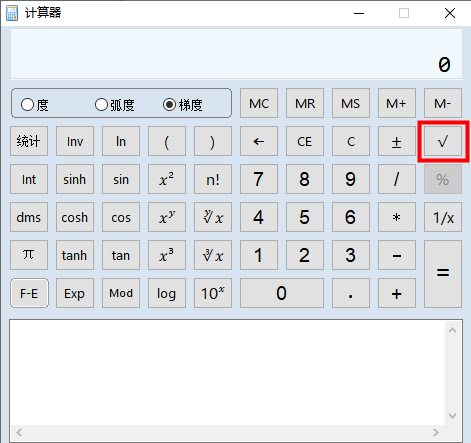 高級(jí)經(jīng)濟(jì)師機(jī)考開二次方