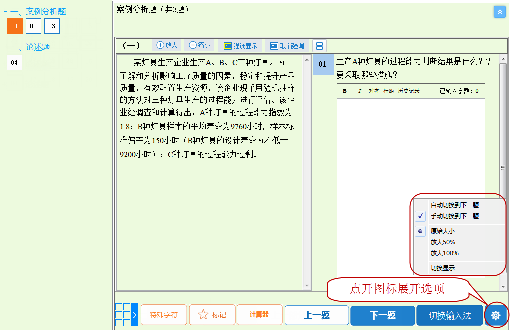 中國人事考試網(wǎng)公布2022年初中級經(jīng)濟師考試機考操作指南！