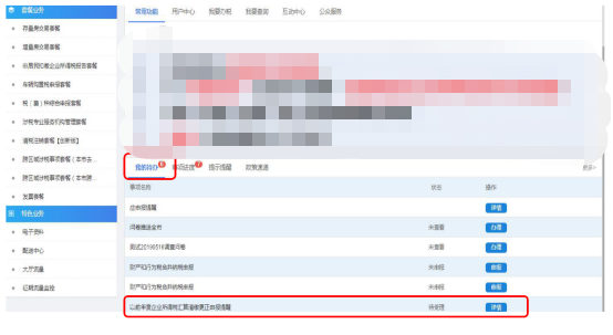 企業(yè)所得稅匯算清繳期后更正申報(bào)步驟