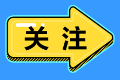 為什么要考FRM金融風(fēng)險管理師？FRM有何優(yōu)勢？