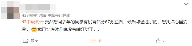 2022中級(jí)會(huì)計(jì)即將查分 估分才50+還有翻盤可能嗎？