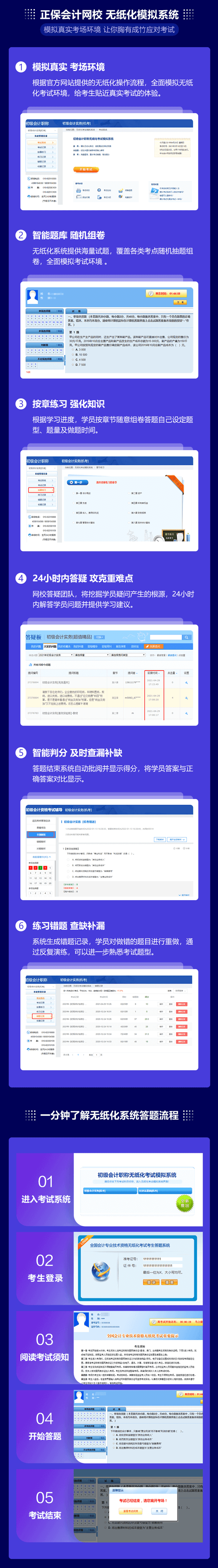 初級(jí)會(huì)計(jì)考試試題是全國(guó)統(tǒng)一的嗎？