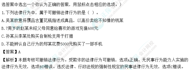 超值精品班2022中級(jí)會(huì)計(jì)經(jīng)濟(jì)法考試情況分析【第二批次】