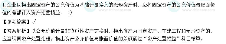 超值精品班2022中級會計實務考試情況分析【第二批次】