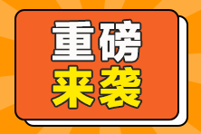 稅務(wù)師VIP簽約特訓(xùn)班分期免息