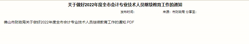 多地官方通知2022年繼續(xù)教育！