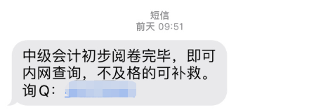 打假現(xiàn)場！2022中級會計查分在即 遠離“改分誘惑”！