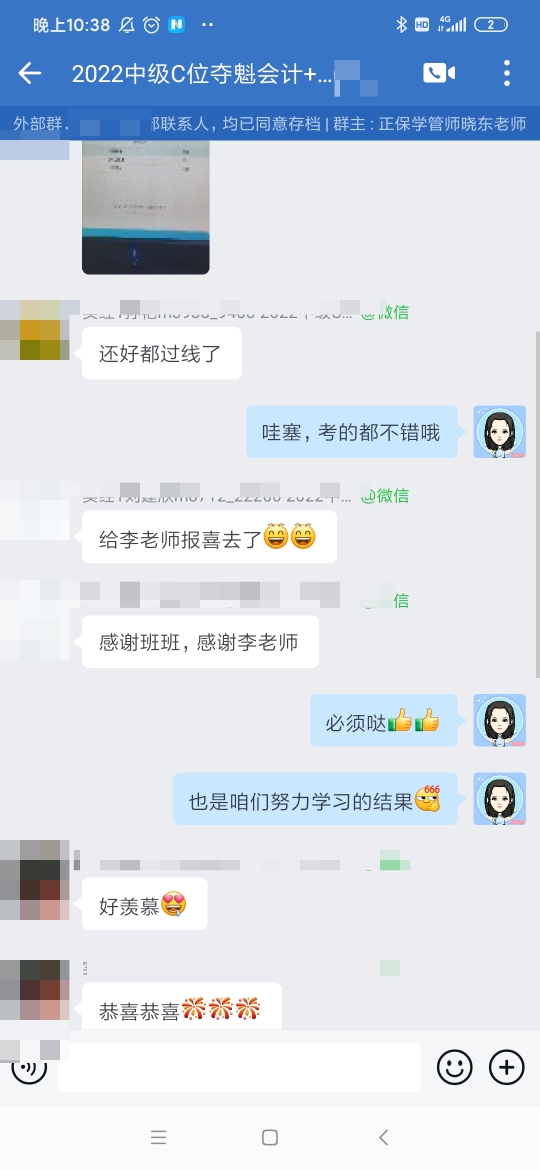 李忠魁老師親傳弟子來報(bào)分啦！李老師太牛啦