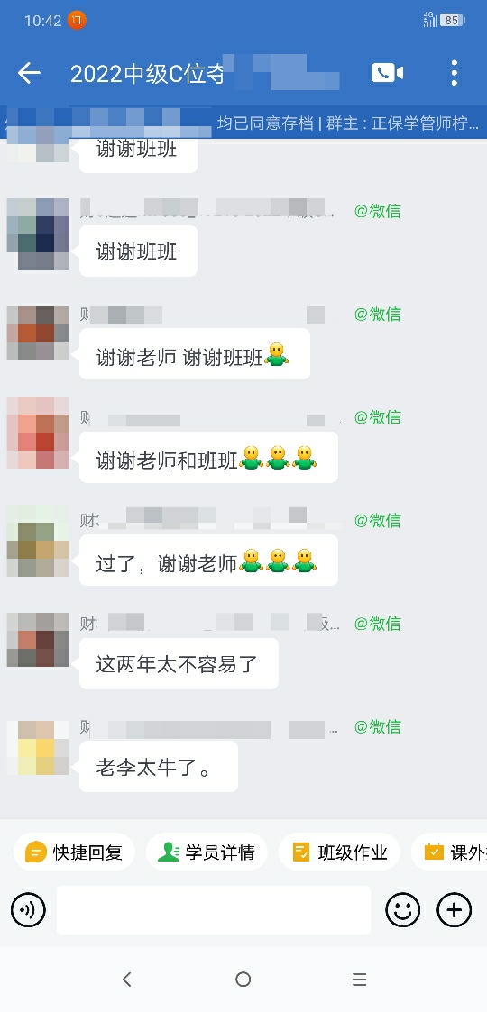 李忠魁老師親傳弟子來報(bào)分啦！李老師太牛啦