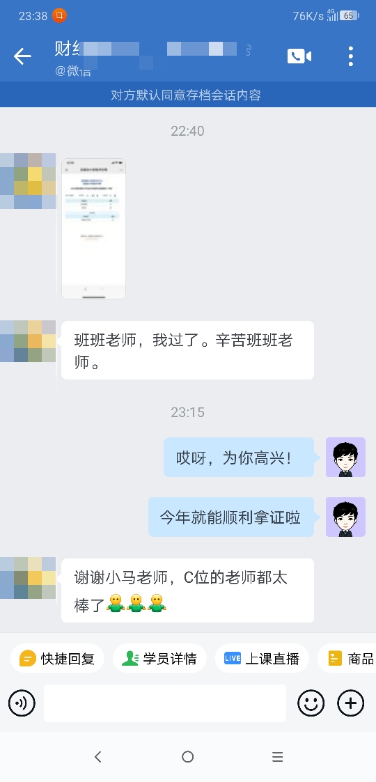 李忠魁老師親傳弟子來報(bào)分啦！李老師太牛啦