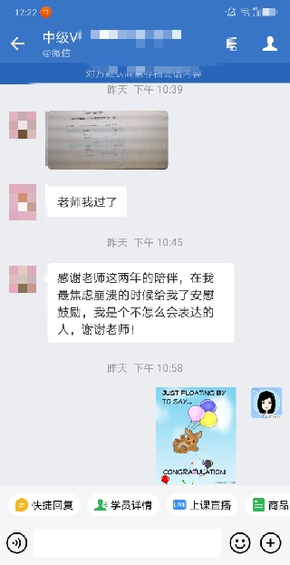 中級VIP簽約班好評滿滿！速來查收