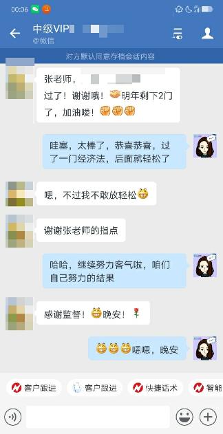 中級VIP簽約班好評滿滿！速來查收