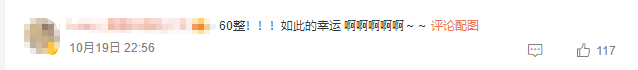 高分頻傳?。∧哪苡械头诛h過快樂呢？快來圍觀這些“中級(jí)過兒”??！