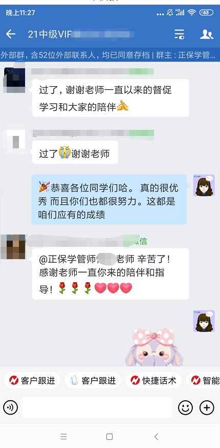 謝謝老師的督促和同學(xué)們的陪伴