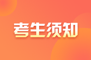 2022年11月CFA考試需要帶什么去考場？