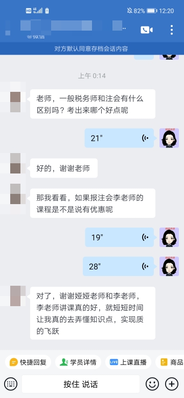 李老師講課真的好