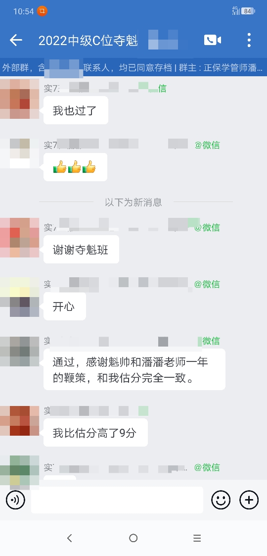 感覺過不了？這些學(xué)員告訴你“感覺”都不太準！