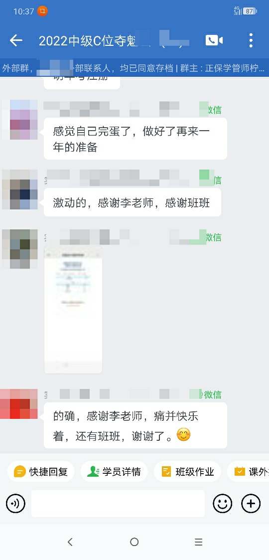 感覺過不了？這些學(xué)員告訴你“感覺”都不太準！