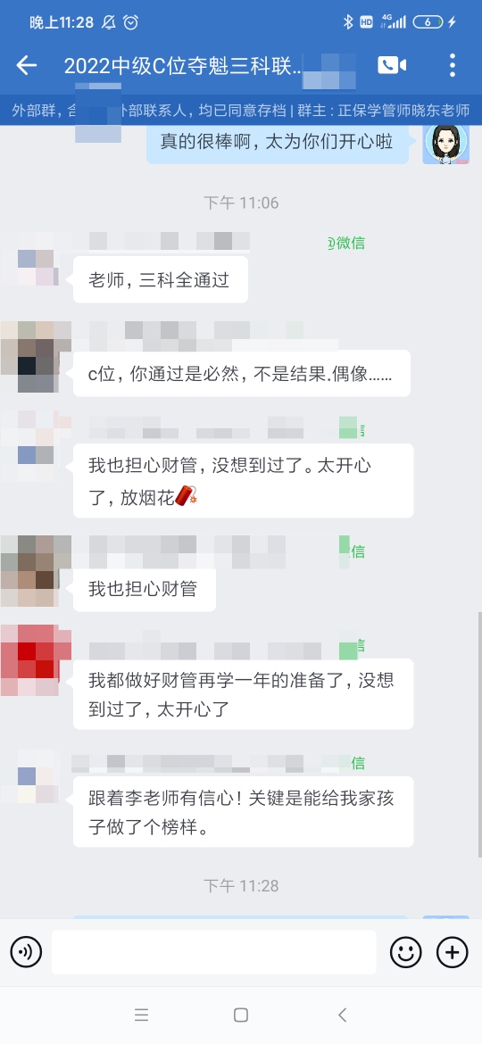 感覺過不了？這些學(xué)員告訴你“感覺”都不太準！