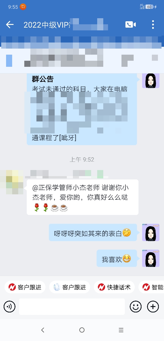 VIP班學(xué)員好評如潮！快來看看大家都是怎么說的吧！