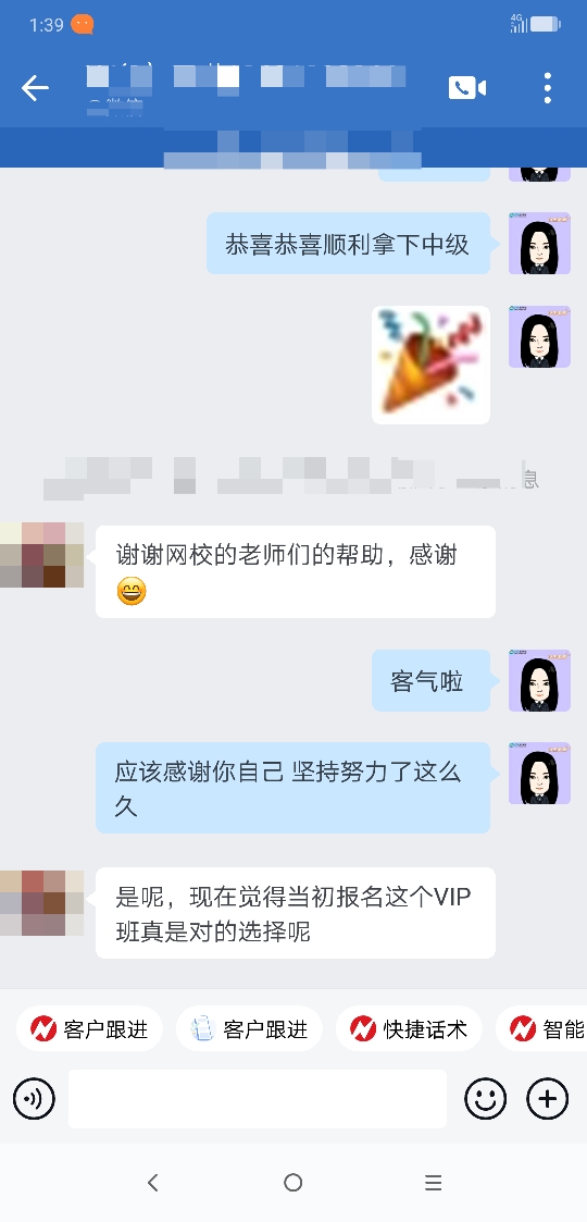 VIP班學(xué)員好評如潮！快來看看大家都是怎么說的吧！