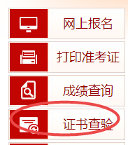 經(jīng)濟(jì)師證書查驗1