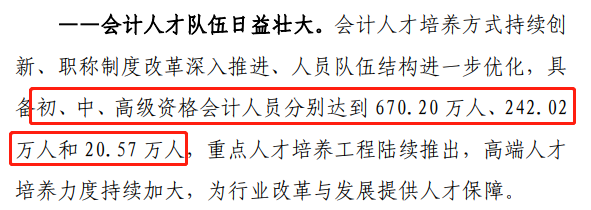 2023年初級(jí)會(huì)計(jì)考試科目將新增一科？這屆考生太難了！