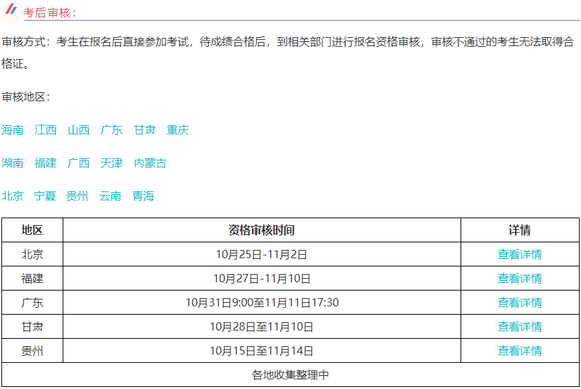 領(lǐng)證前還有一件事別忘記！2022中級(jí)會(huì)計(jì)考后資格審核需要關(guān)注！