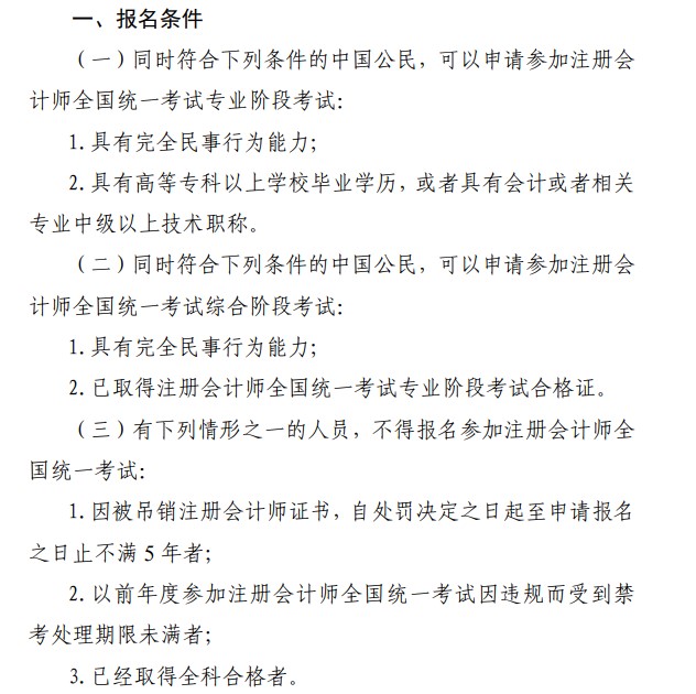 我是?？粕?也能報考CPA嗎？