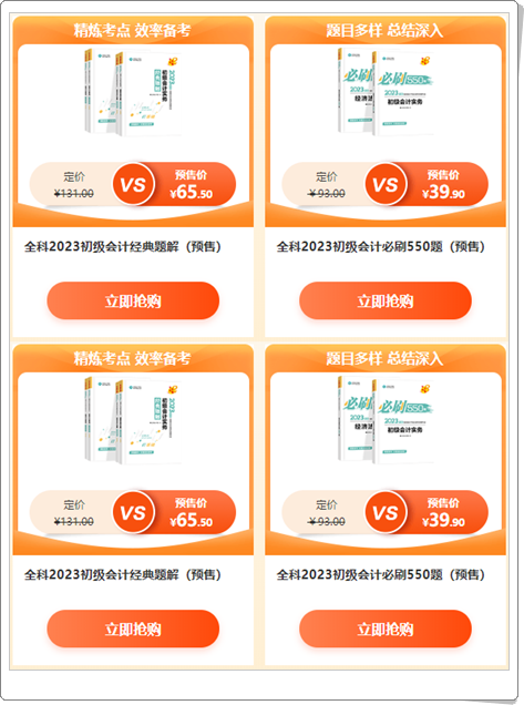 想要成功拿下初級會計證書！這4種“學習好物”不能落下！