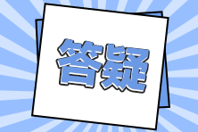 【答疑】專升本在讀可以考注冊會計師嗎？