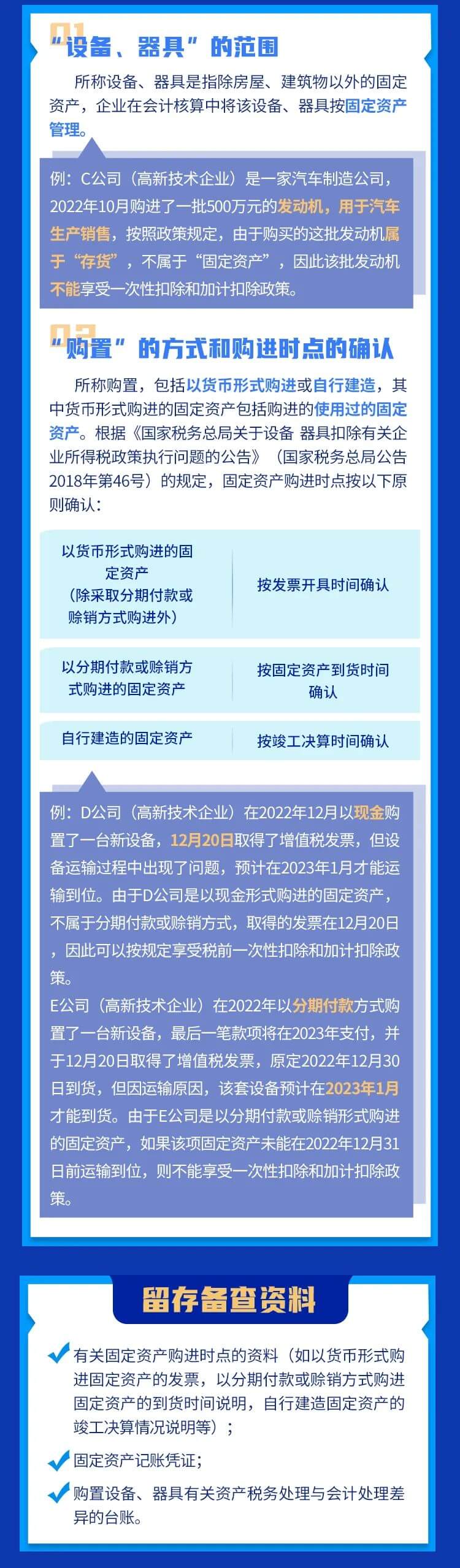 @高新技術(shù)企業(yè)，這兒有一份“超級加倍”的稅收優(yōu)惠