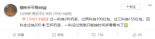 CPA就要出成績了 這心情誰懂…