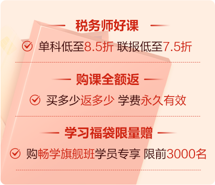 單科8.5折，聯(lián)報(bào)7.5折