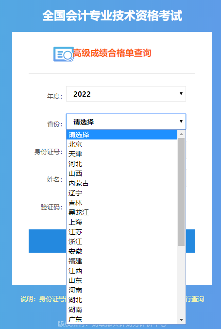 ?2022年高會(huì)合格標(biāo)準(zhǔn)公布 如何打印高會(huì)成績(jī)合格單？