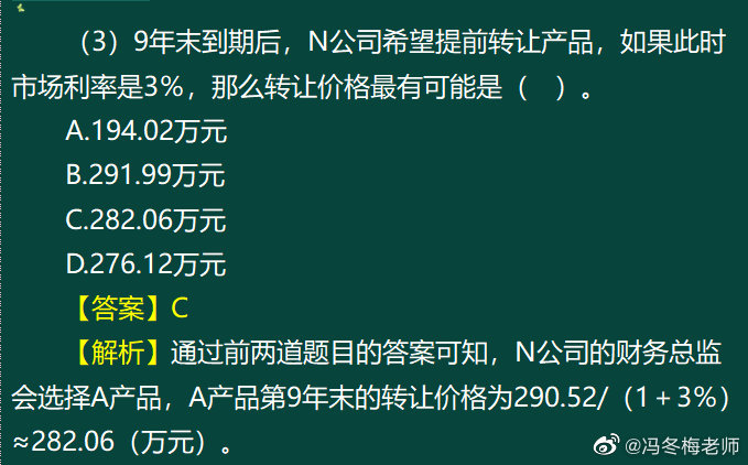 《中級(jí)金融》第一章案例分析題 (4)