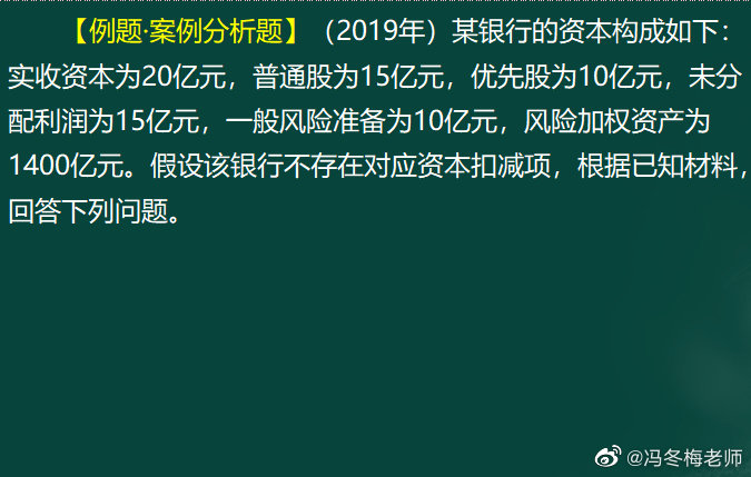 《中級金融》第四章案例分析題 (1)