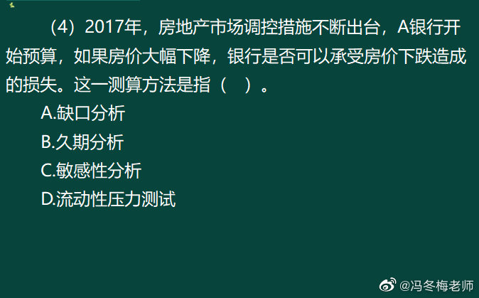 《中級金融》第四章案例分析題 (22)