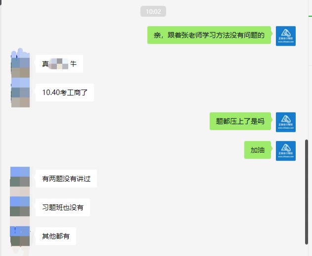 考生反饋：張寧老師太牛了，只有兩道題沒講過！2