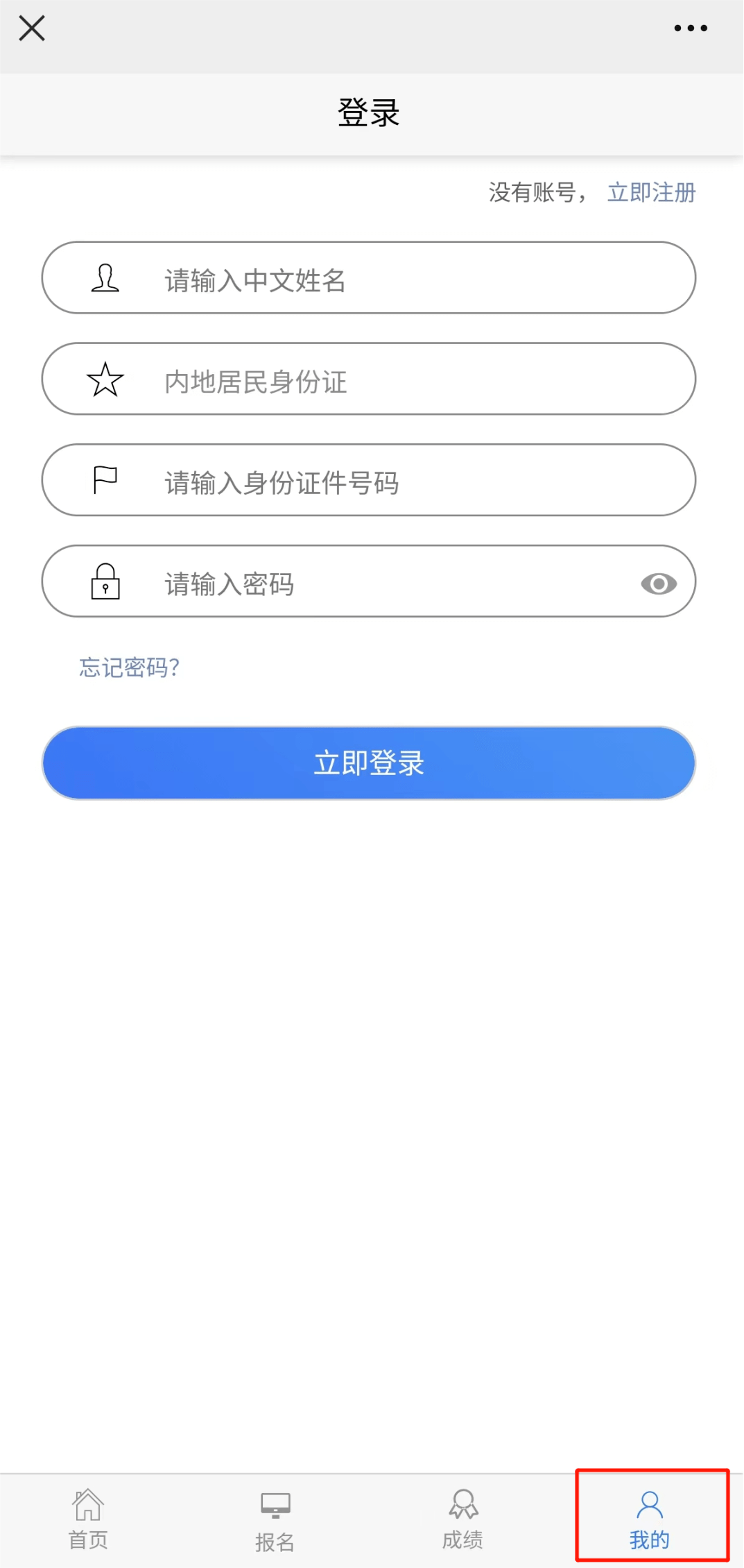 CPA成績即將公布？先來收藏這兩種查詢方式！