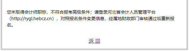 想要報(bào)名2023高會(huì)考試 先檢查下這件事做了嗎？