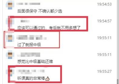 學員反饋：很喜歡馮冬梅老師的課，通俗易懂，過了就報中級！