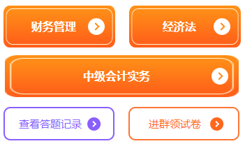 2022年中級會計(jì)延考不能帶計(jì)算器 該如何應(yīng)對？