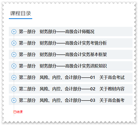 還沒開始備考2023年高會考試？快來看看你被落下了多少？