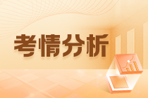 2022年中級(jí)經(jīng)濟(jì)師考試各科考情分析及2023考情預(yù)測(cè)匯總