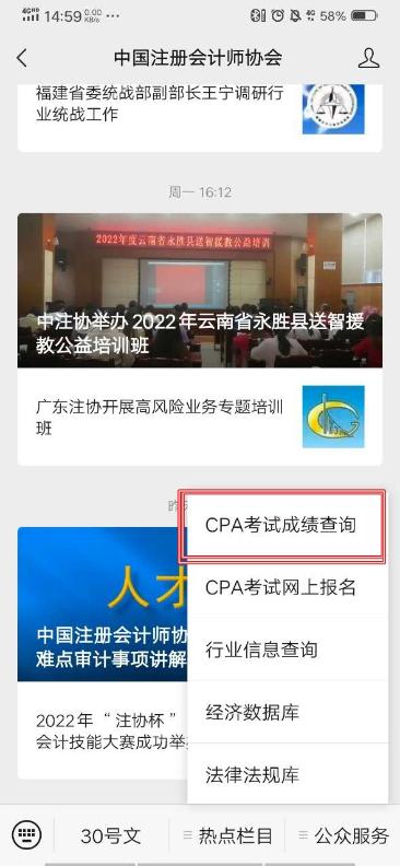 11月中旬了！CPA查分還會(huì)遠(yuǎn)嗎？