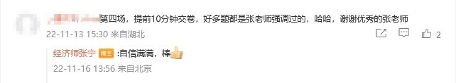 備考2023年中級(jí)經(jīng)濟(jì)師考試~寶藏老師千萬(wàn)不要錯(cuò)過(guò)！