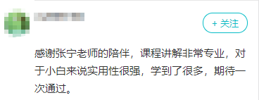 備考2023年中級(jí)經(jīng)濟(jì)師考試~寶藏老師千萬(wàn)不要錯(cuò)過(guò)！